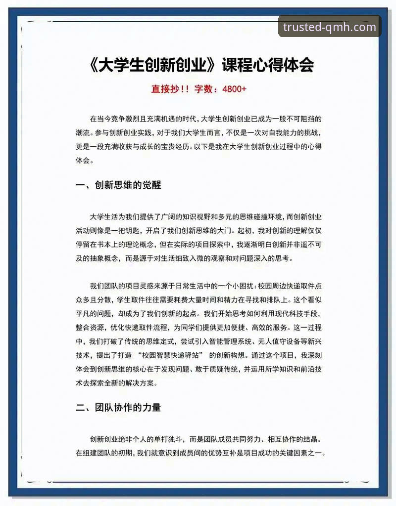 最新球盟会手机娱乐 创新探索者的实战心得:深度体验球盟会手机娱乐的革新体验