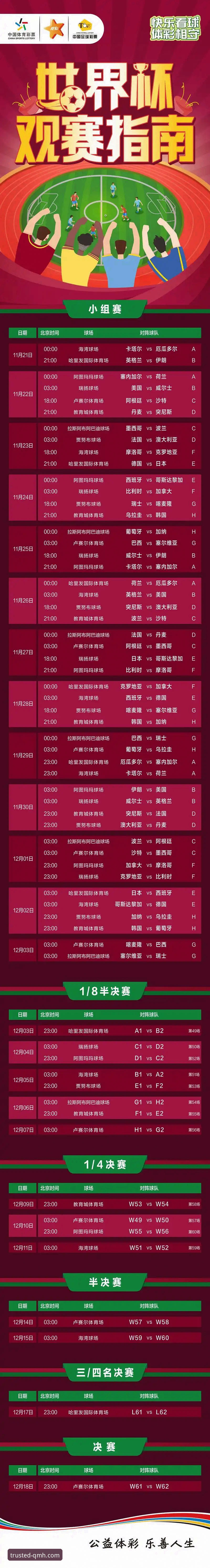 球盟会最新版本下载怎么下载 捷克重返世界杯完整观赛指南:舒尔茨绝杀背后的故事与球盟会平台体验分享